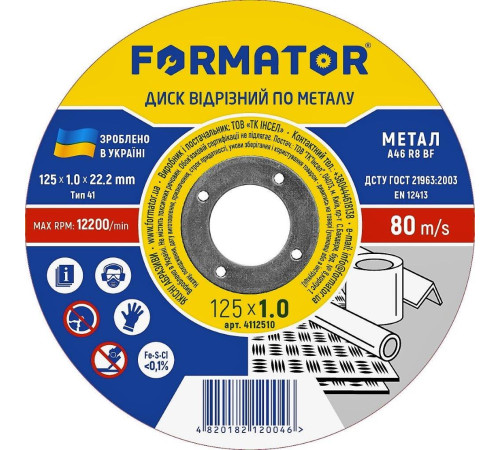 Круг відрізний по металу 125х1,0х22.23, FORMATOR